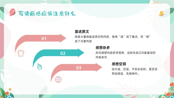 浅色插画如何写好读书笔记读书笔记PPT模板宣传PPT动态PPT