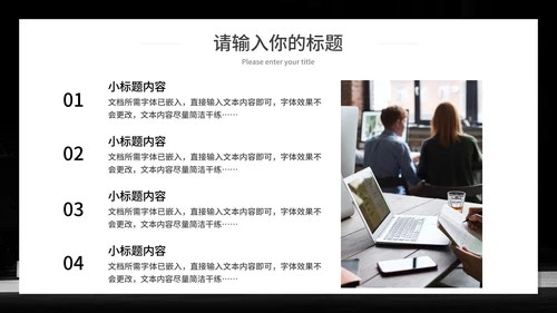 杜绝网络暴力行为主题班会PPT模板