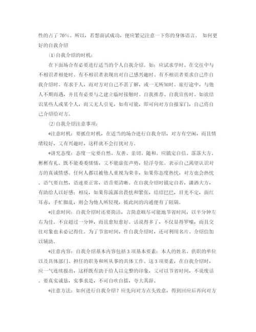 精编之好的自我介绍范文4篇.docx