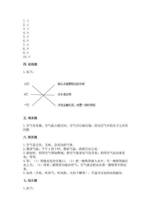 教科版三年级上册科学《期末测试卷》（全优）word版.docx