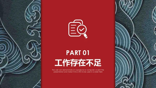 浮士绘巨浪纹理年度工作总结汇报通用PPT模板