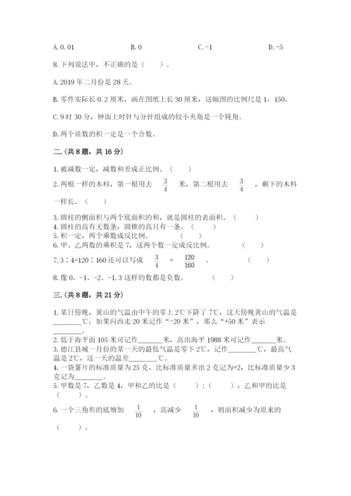 浙江省宁波市小升初数学试卷及参考答案【综合卷】.docx