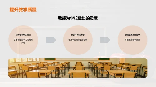 探索学生中心教学