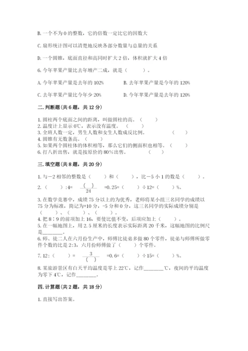 南阳市邓州市六年级下册数学期末测试卷推荐.docx
