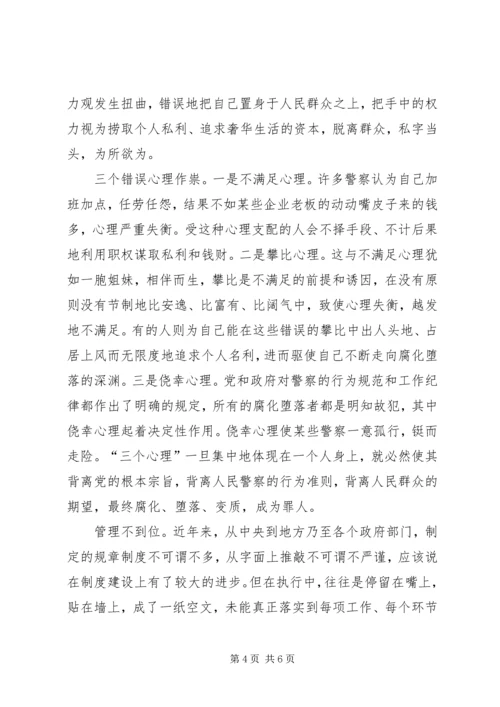 学习两个条例有感.docx