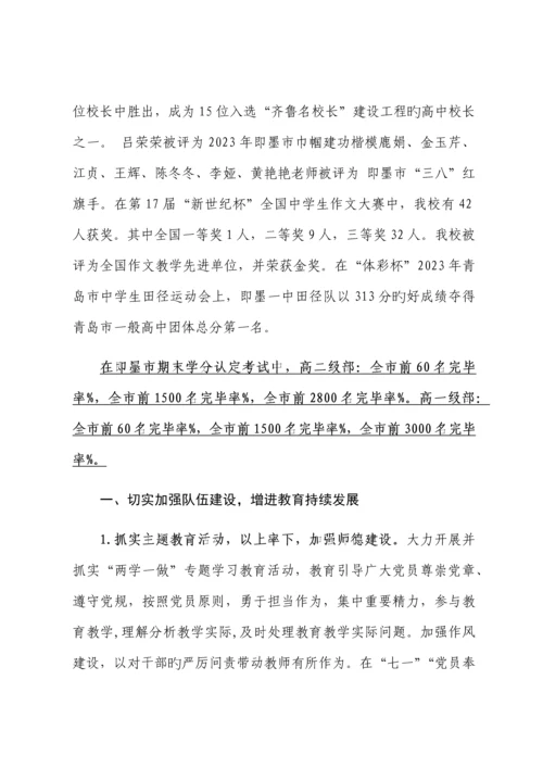 完善教师培训制度.docx