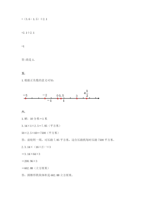 海南省【小升初】2023年小升初数学试卷（a卷）.docx