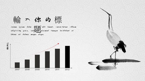 弘扬中华传统美德通用PPT模板