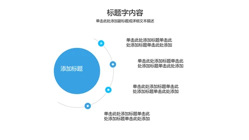 精美蓝色医疗科技医学ppt动态模板