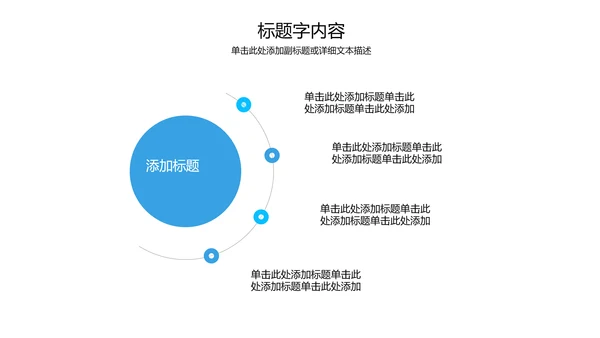 精美蓝色医疗科技医学ppt动态模板
