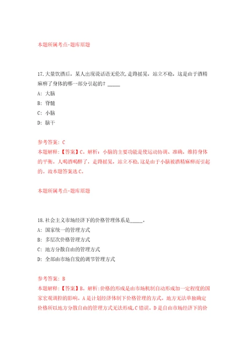 2022年湖北黄冈市直事业单位招考聘用238人模拟训练卷第0版