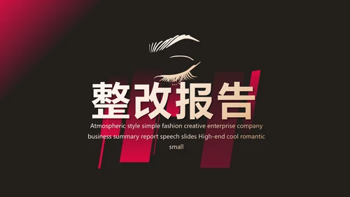 紫色炫酷纹绣纹唇工作总结汇报动态PPT模板