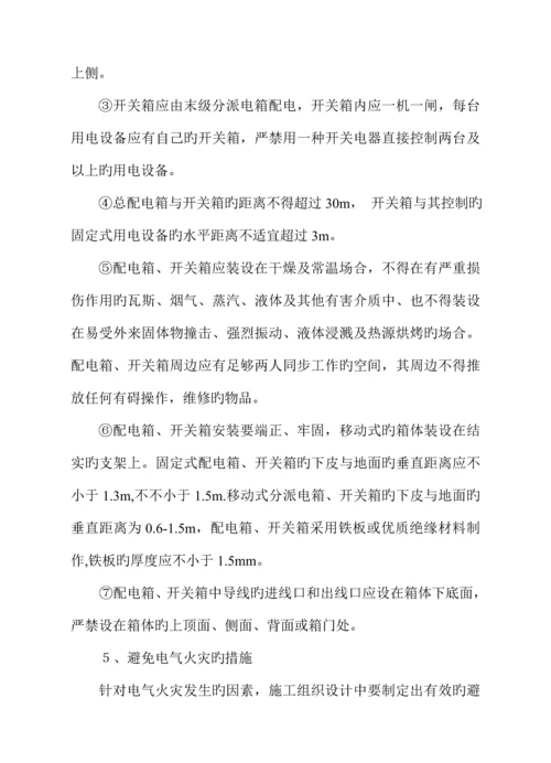 一期重点标准厂房建设专项项目临时用电综合施工专题方案.docx