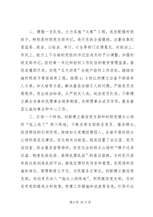 学习三十讲心得体会七篇.docx