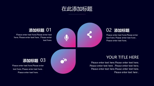 未来科技星球商业计划书通用PPT模板