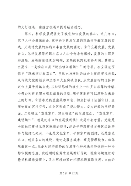 在市委书记来我区调研时的工作汇报.docx