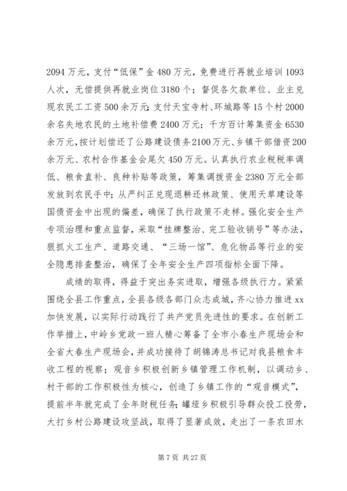 副县长在工业经济工作会的讲话.docx