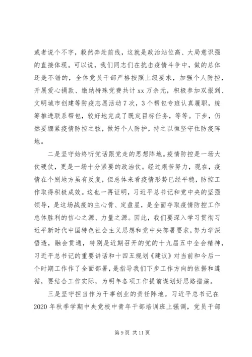 弘扬伟大抗疫精神专题党课讲稿.docx