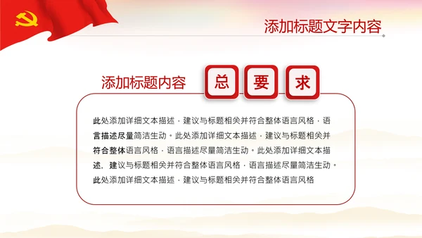 党政党史党课解读政府工作报告ppt模板