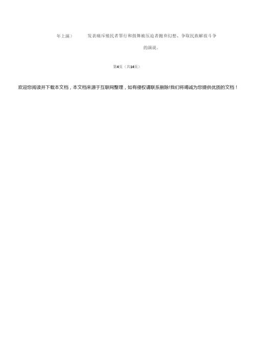 2019年全国统一高考历史试卷以及答案解析(全国3卷)053451.docx