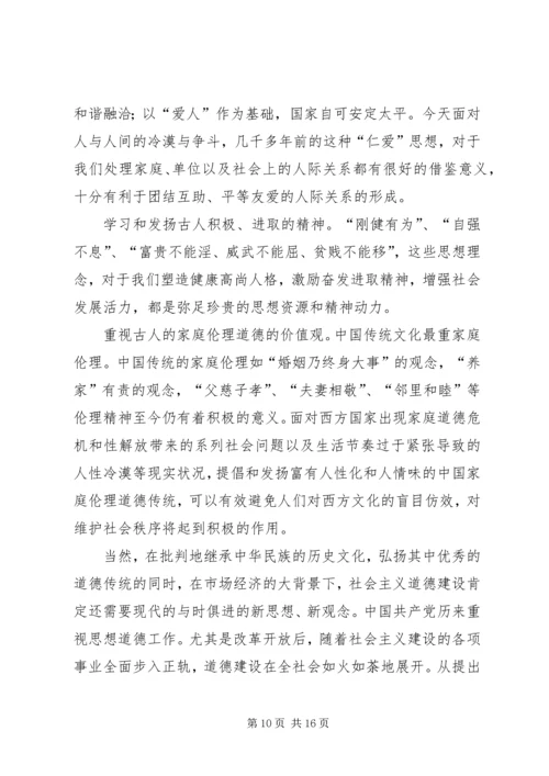 第一篇：党积极份子思想汇报.docx