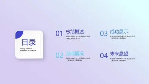 蓝色医疗口腔医学科研成果展示动态PPT