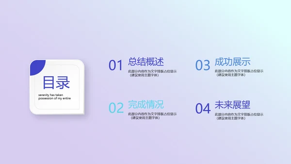 蓝色医疗口腔医学科研成果展示动态PPT