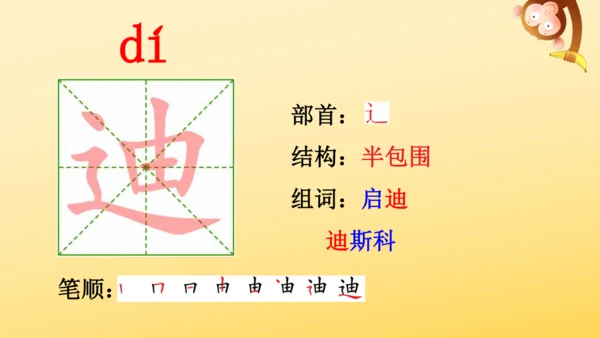 19 父爱之舟   课件