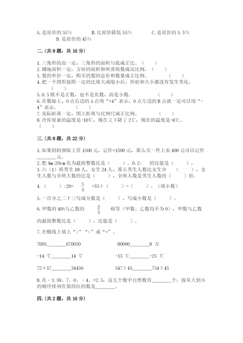 山西省【小升初】2023年小升初数学试卷及答案【网校专用】.docx