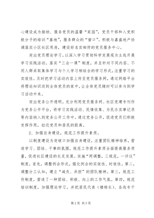 务虚会发言材料.docx