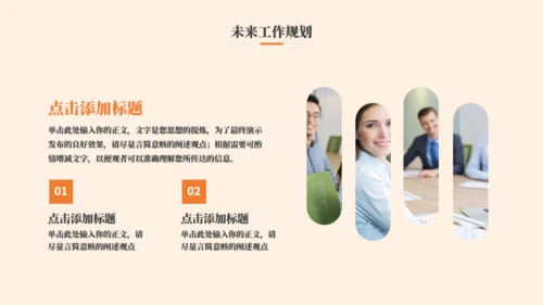 开心的外国女孩总结汇报通用PPT模板