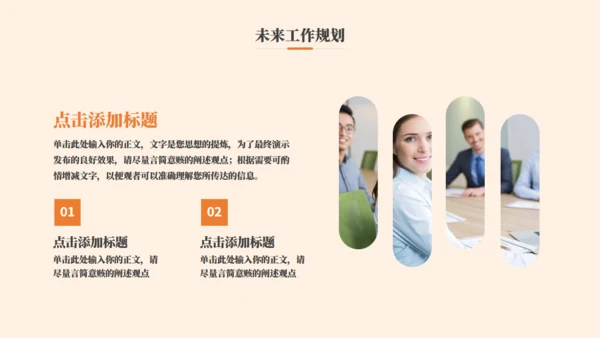 开心的外国女孩总结汇报通用PPT模板