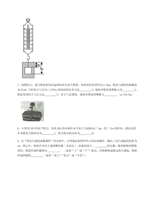 第二次月考滚动检测卷-重庆市实验中学物理八年级下册期末考试综合测试试题（含答案解析）.docx