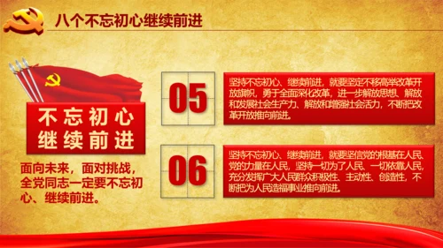 重温入党誓词入党志愿书不忘初心PPT模板