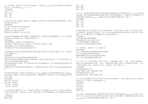 郑州事业单位招聘2022年考试模拟试题及答案解析5套6