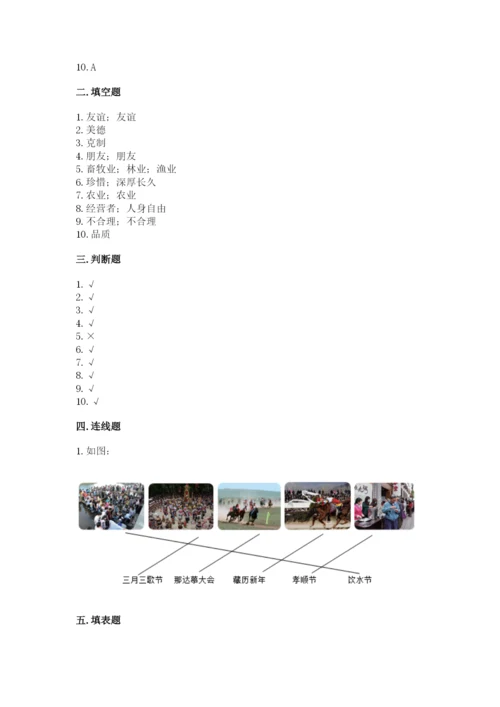 部编版道德与法治四年级下册期末测试卷【各地真题】.docx