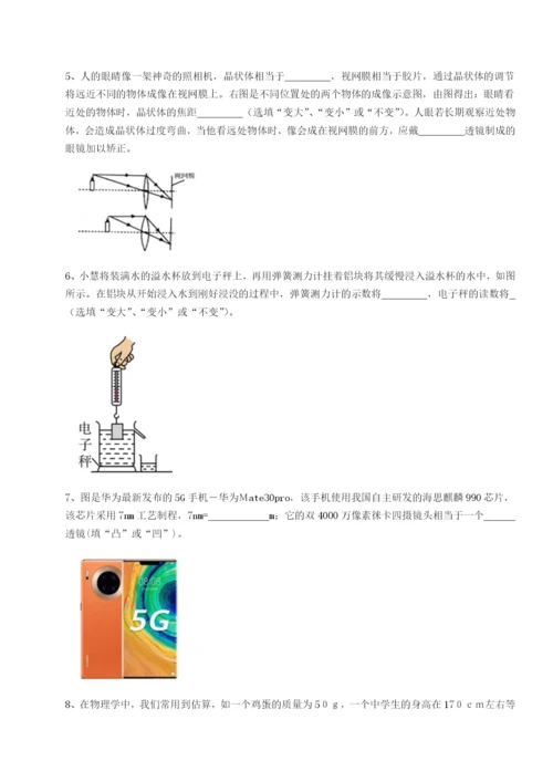 江西上饶市第二中学物理八年级下册期末考试综合练习试题（含解析）.docx