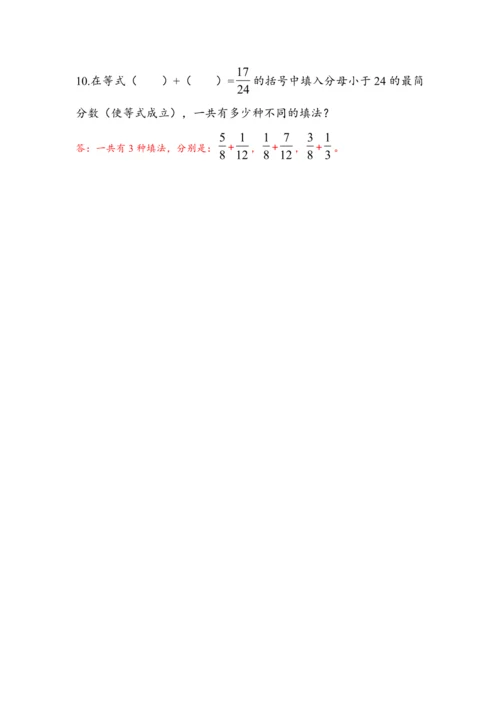 《第六单元复习》（教案）人教版五年级数学下册