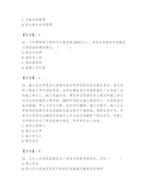 2024年材料员之材料员基础知识题库精品有答案.docx