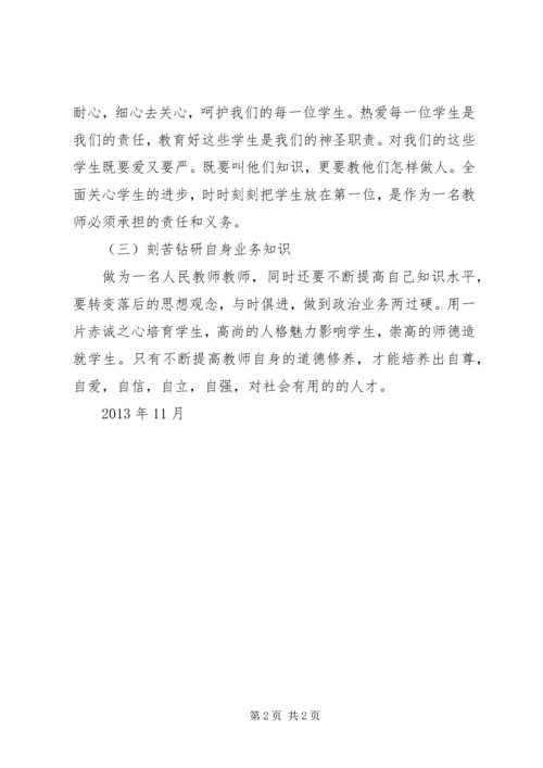 学习农加贵心得体会心得体会.docx