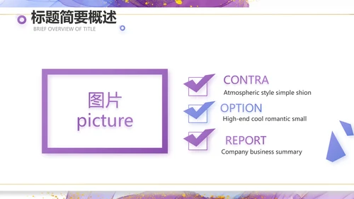 莫兰迪风格公司产品介绍宣传通用PPT动态模板