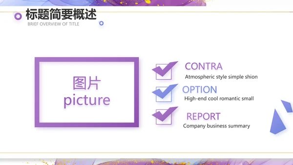莫兰迪风格公司产品介绍宣传通用PPT动态模板