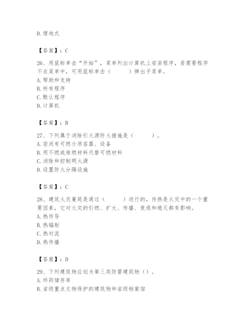 2024年消防设备操作员题库附答案（能力提升）.docx