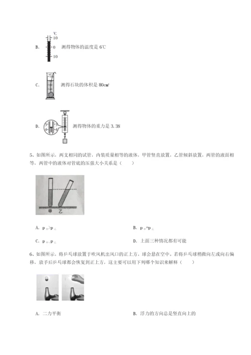 专题对点练习四川广安友谊中学物理八年级下册期末考试专项测评试卷（含答案详解）.docx