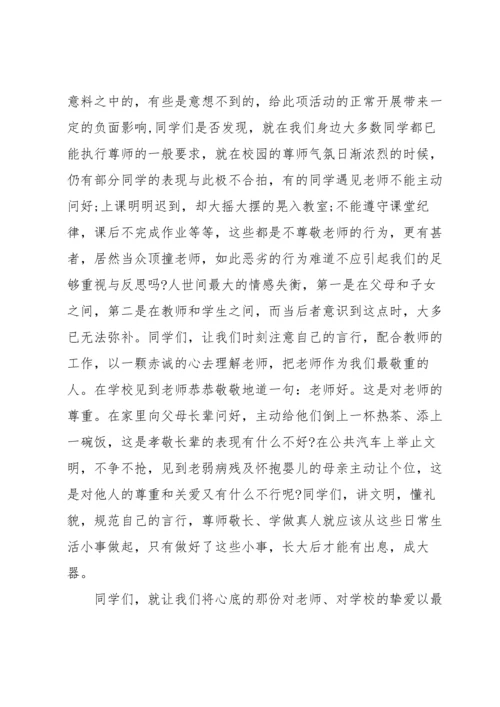 有关小学感恩演讲稿合集七篇.docx