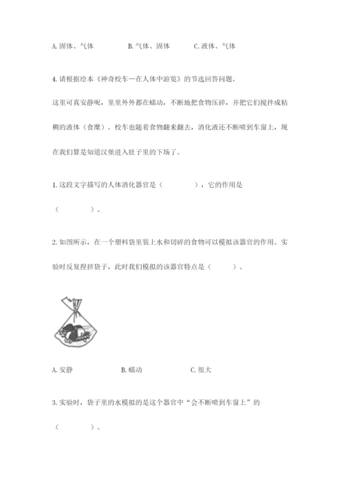 教科版四年级上册科学期末测试卷精品（实用）.docx