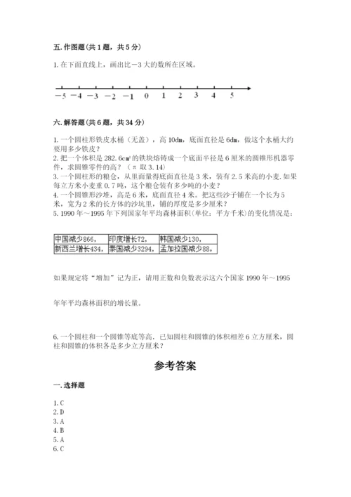 北师大版六年级下册数学期末测试卷及答案【精品】.docx