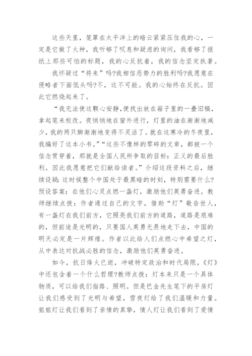 本科西方文化学术论文范文精选.docx