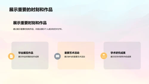 毕业相册设计的关键要素