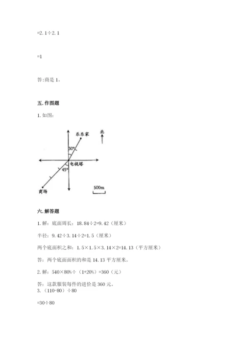 冀教版六年级下册数学 期末检测卷（名师推荐）.docx